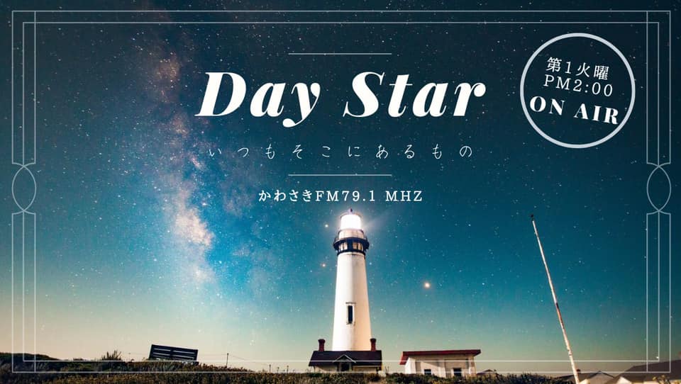 day-star